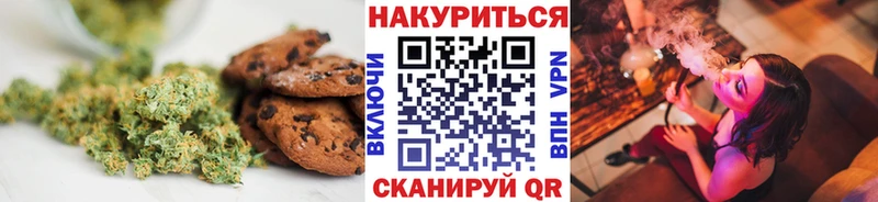 Печенье с ТГК марихуана  Шацк 