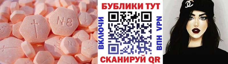 ЭКСТАЗИ 280 MDMA Шацк