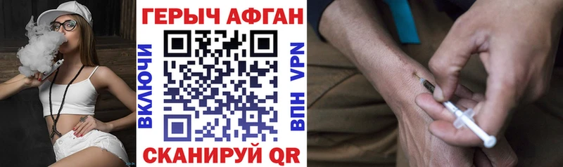 Героин Heroin  OMG ТОР  Шацк  наркота 