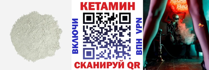 КЕТАМИН VHQ  где купить наркоту  Шацк 