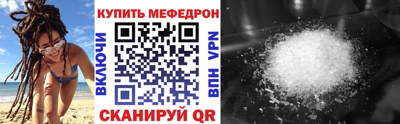где купить наркоту  Шацк  Мефедрон мука 