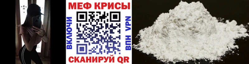 Меф мяу мяу  Шацк
