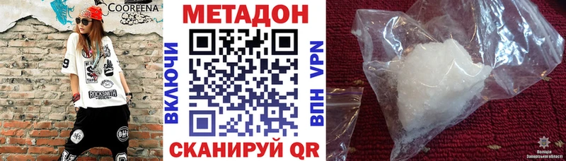 Метадон VHQ  Шацк 